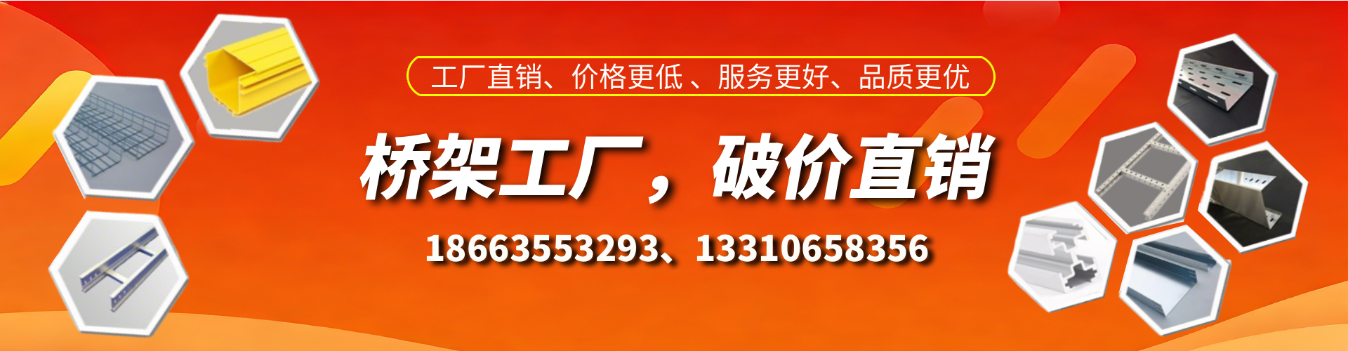 陇南桥架厂家